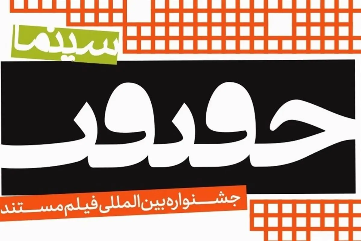 آوایی کهن در سیبری شنیده می‌شود

