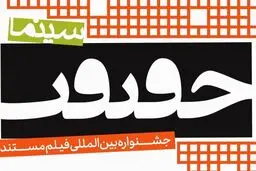 آوایی کهن در سیبری شنیده می‌شود


