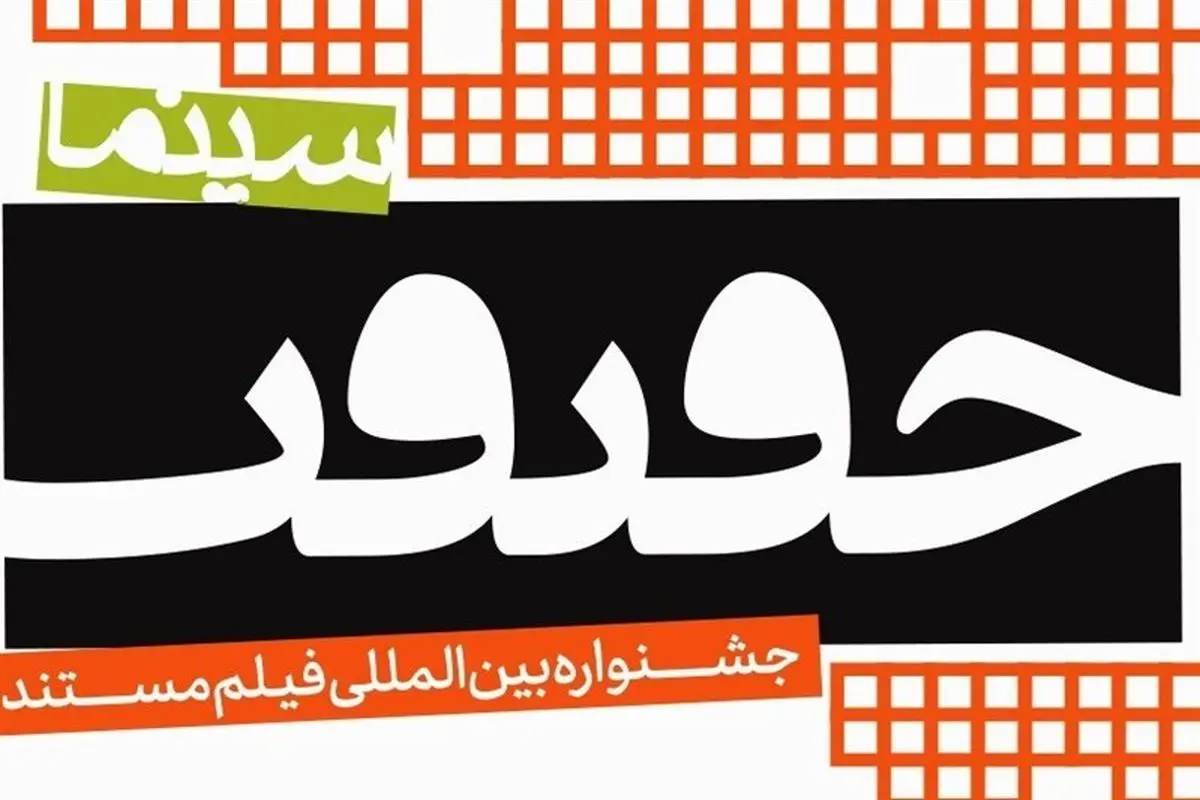 آوایی کهن در سیبری شنیده می‌شود


