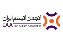 واکنش انجمن اتیسم به گزارش «شرق»
