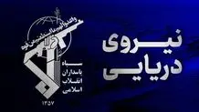 هشدار نیروی دریایی سپاه به کشتی های متخلف