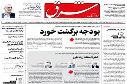 چهارشنبه 22 آذر 1402 شماره 4722