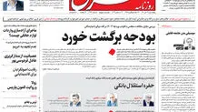 چهارشنبه 22 آذر 1402 شماره 4722