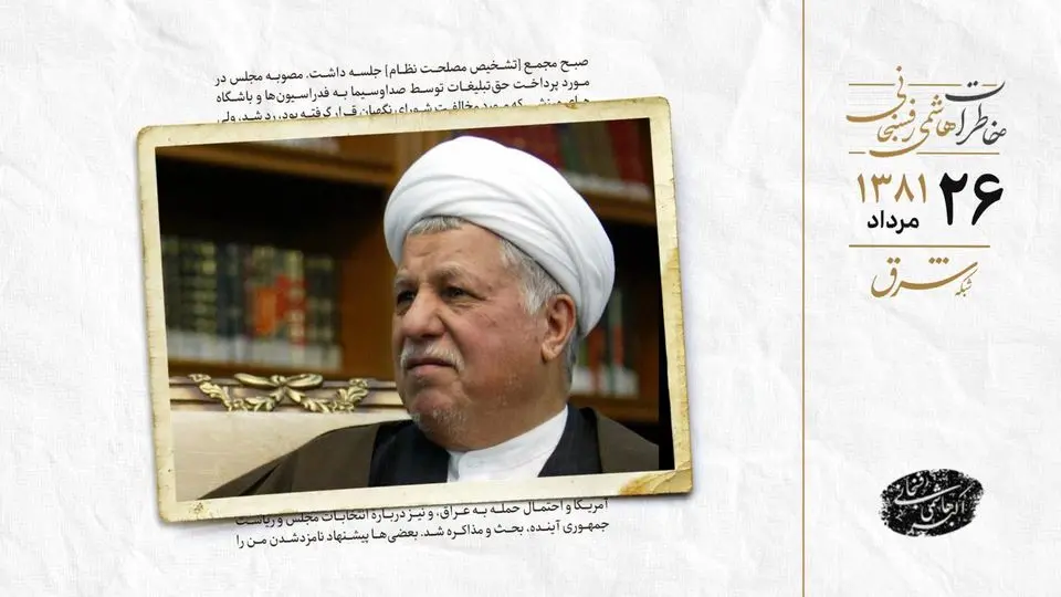 رد مصوبه پرداخت حق تبلیغات ورزشی توسط صداوسیما در مجمع