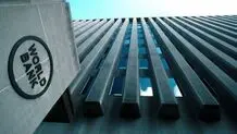 البنک الدولی یتوقع نمو الاقتصاد الإیرانی بنسبة 2.9 بالمائة فی 2022
