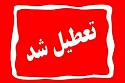 تمدید تعطیلی مدارس، ادارات و بانک‌های استان سمنان در روز چهارشنبه ۲۴ بهمن‌ماه