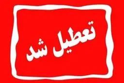 تمدید تعطیلی مدارس، ادارات و بانک‌های استان سمنان در روز چهارشنبه ۲۴ بهمن‌ماه