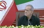 پزشکیان: ما می جنگیم و سختی آن را می پذیریم