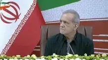 پزشکیان: ما می جنگیم و سختی آن را می پذیریم