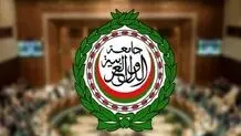 درخواست فوری اتحادیه عرب: تجاوز به غزه باید متوقف شود