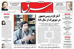 یکشنبه 3 مهر 1390 شماره 1351