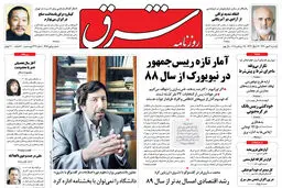 یکشنبه 3 مهر 1390 شماره 1351
