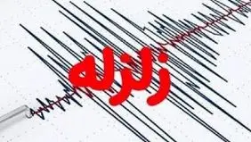 زلزله کرمان ۴.۴ ریشتر بزرگی داشت