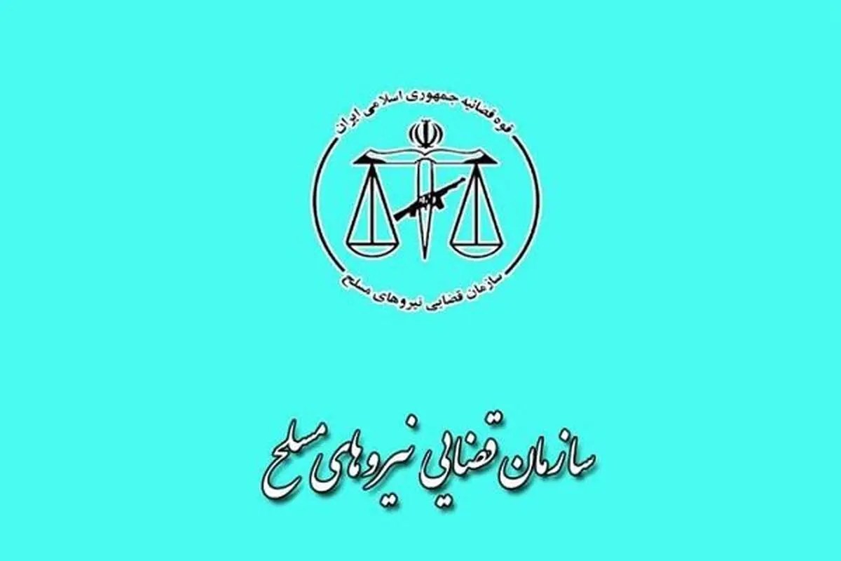 دستور بررسی ویژه تصاویر منتشر شده از برخورد نامناسب با یک خانم
