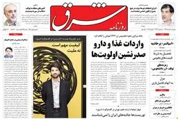 دوشنبه 09 مرداد 1391 شماره 1590