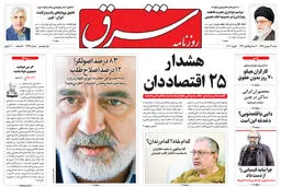 شنبه 12 بهمن 1398 شماره 3636