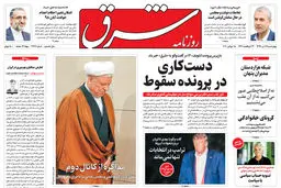 چهارشنبه 25 تیر 1399 شماره 3767
