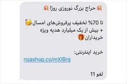 معرفی سامانه ارسال پیامک تبلیغاتی انبوه یکتانت