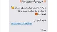 معرفی سامانه ارسال پیامک تبلیغاتی انبوه یکتانت