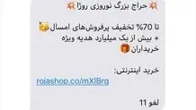 معرفی سامانه ارسال پیامک تبلیغاتی انبوه یکتانت