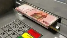 دولت امروز حساب چه کسانی را شارژ کرد؟

