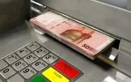 میزان دقیق تراکنش ماهانه برای قطع یارانه نقدی اعلام شد