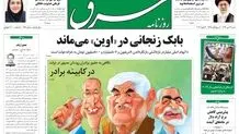 شنبه 14 دی1392 شماره 1919