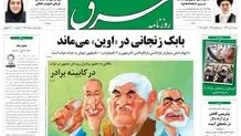 سه‌شنبه 03 دی1392 شماره 1913