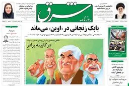 شنبه 14 دی1392 شماره 1919