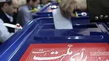 انتخابات الکترونیکی در انتظار تایید شورای نگهبان