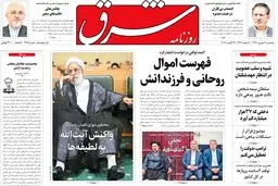 پنجشنبه 2 شهریور ۱۳۹۶ | شماره 2945