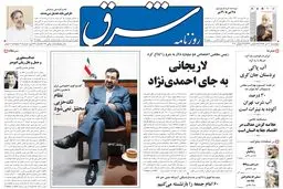 چهارشنبه 30 تیر 1389شماره 1017