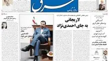 چهارشنبه 30 تیر 1389شماره 1017