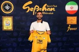 سپاهان مدافع تراکتور را جذب کرد

