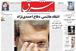 یکشنبه 14 شهریور 1389شماره 1054
