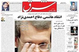 یکشنبه 14 شهریور 1389شماره 1054