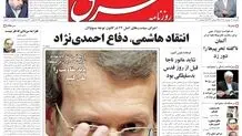 یکشنبه 14 شهریور 1389شماره 1054