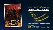 بازگشت معاون کلانتر

