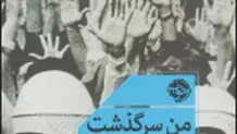 امید علیه امید