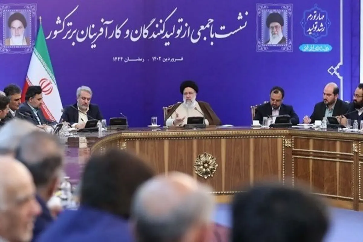 رئیسی: هیچ تصمیم اقتصادی بدون نظر فعالان بخش خصوصی گرفته نشود