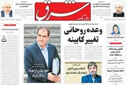  شنبه 31 تیر ۱۳۹۶ | شماره 2916