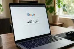 تجربه سئو کلمه خرید کتاب با استراتژی لینک سازی داخلی به روش مدیروب