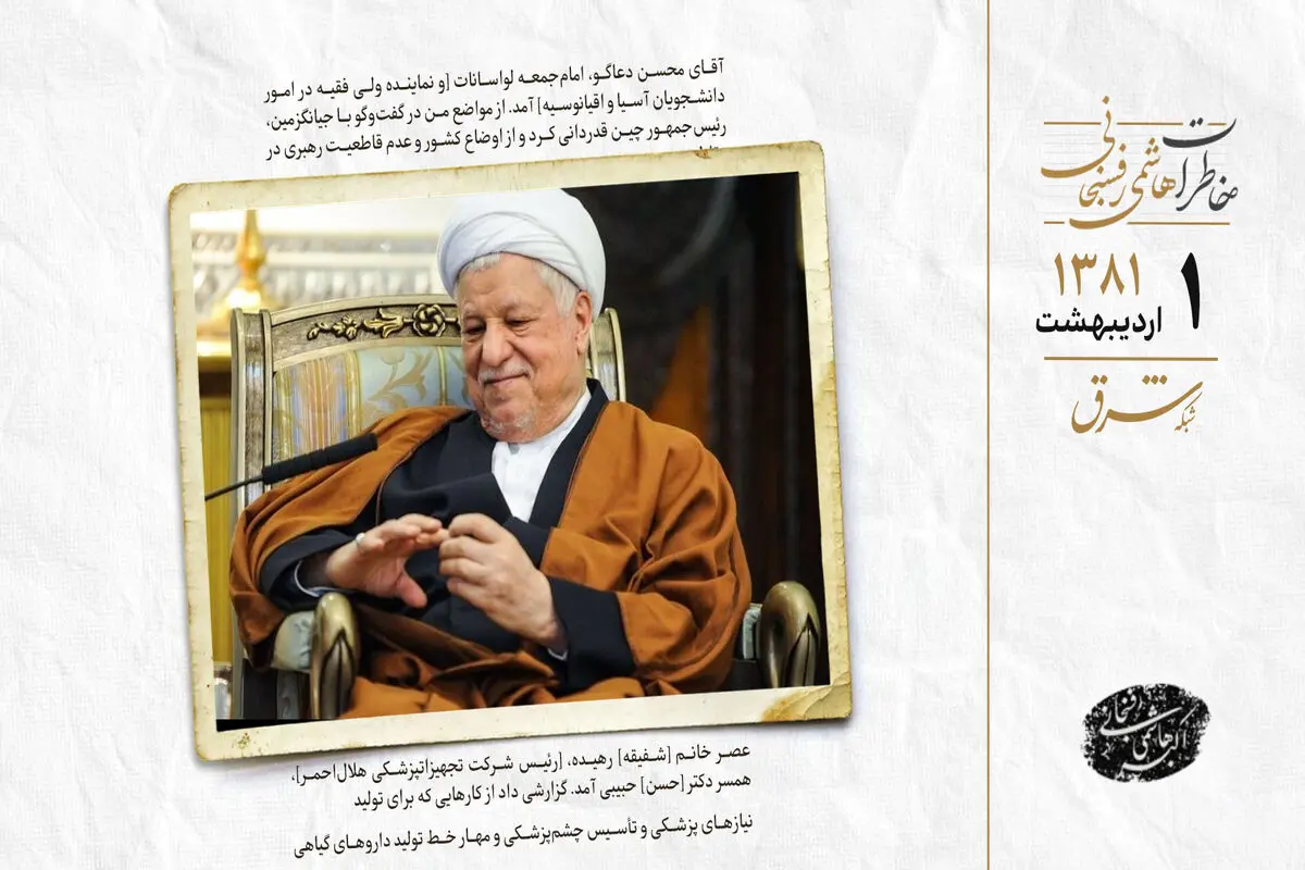گله از دوم خردادی ها