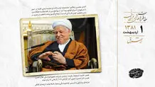 گله از دوم خردادی ها