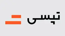 بیش از ۴۱ درصد سهام تپسی فروخته شد 
