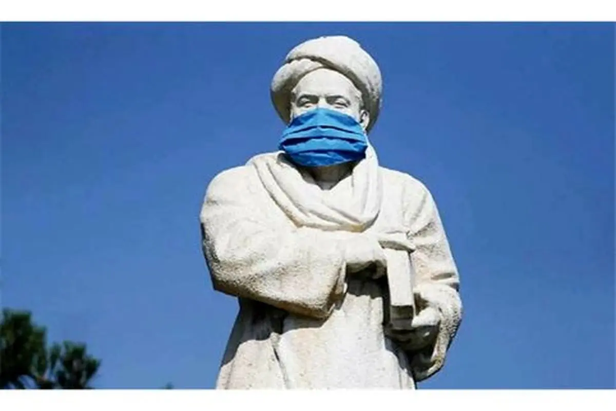 ماسك برای ابن سینا