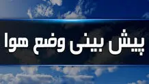 پیش بینی هوای اردبیل دوشنبه 19 خرداد/هشدار سطح زرد هواشناسی برای اردبیل صادر شد