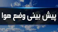 پیش بینی هوای اردبیل دوشنبه 5 خرداد