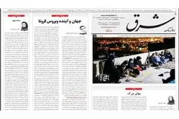 گوش به هیچ نصیحتی نمی‌سپارند
