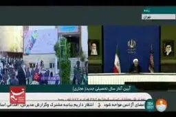 سال تحصیلی جدید با حضور مجازی رئیس جمهور آغاز شد